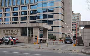 榆林市財政局道閘案例 - 中出網(wǎng)-智能出入口與停車充電門戶