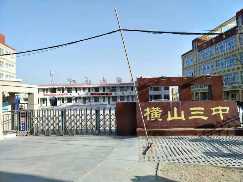 橫山三中伸縮門案例 - 中出網(wǎng)-智能出入口與停車充電門戶