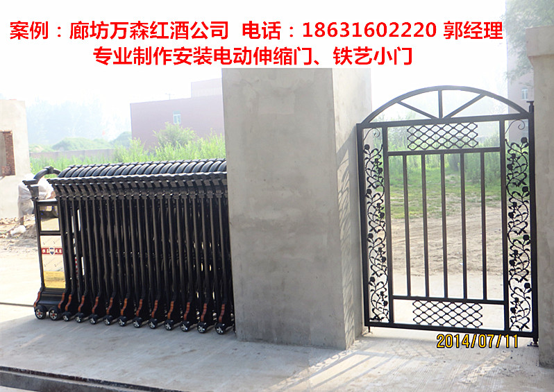 廊坊萬森紅酒公司伸縮門案例 - 中出網(wǎng)-智能出入口與停車充電門戶