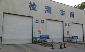 君安檢測(cè)站工業(yè)門案例 - 中出網(wǎng)-智能出入口與停車充電門戶