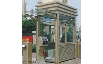 YC-GT-A1崗亭