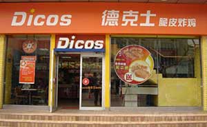 德克士餐廳肯德基門案例 - 中出網(wǎng)-智能出入口與停車充電門戶