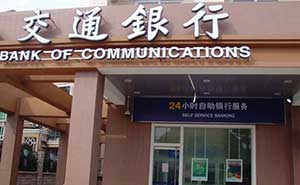 交通銀行肯德基門案例 - 中出網(wǎng)-智能出入口與停車充電門戶