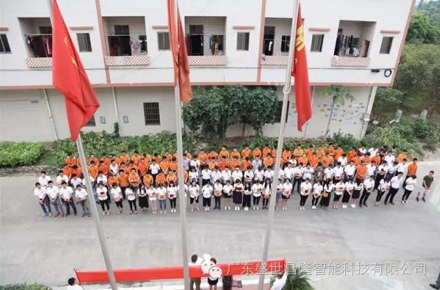 盛世昌隆伸縮門廠家2016第一季度高管分紅表彰大會(huì)