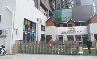 盛世昌?。蛻舭咐?-電動伸縮門）——貴陽伊仕頓中大國際幼兒園 - 中出網(wǎng)-智能出入口與停車充電門戶