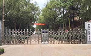 盛世昌?。蛻舭咐?-電動(dòng)伸縮門(mén)）--衡陽(yáng)鐵路運(yùn)輸職業(yè)學(xué)校 - 中出網(wǎng)-智能出入口與停車(chē)充電門(mén)戶