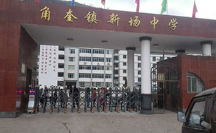 盛世昌?。蛻舭咐?-電動伸縮門）——角奎鎮(zhèn)新場中學(xué) - 中出網(wǎng)-智能出入口與停車充電門戶