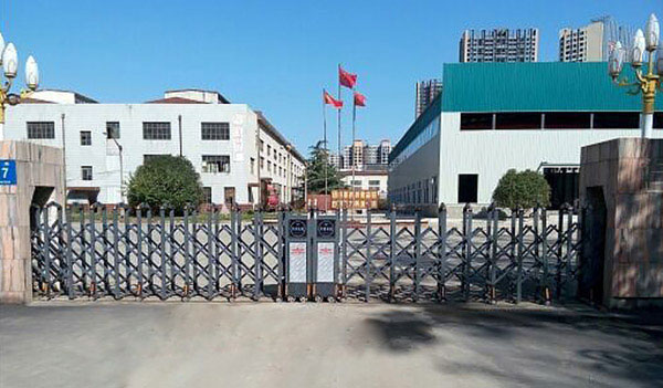 盛世昌?。蛻舭咐?-電動(dòng)伸縮門(mén)）——永平縣人民法院 - 中出網(wǎng)-智能出入口與停車充電門(mén)戶