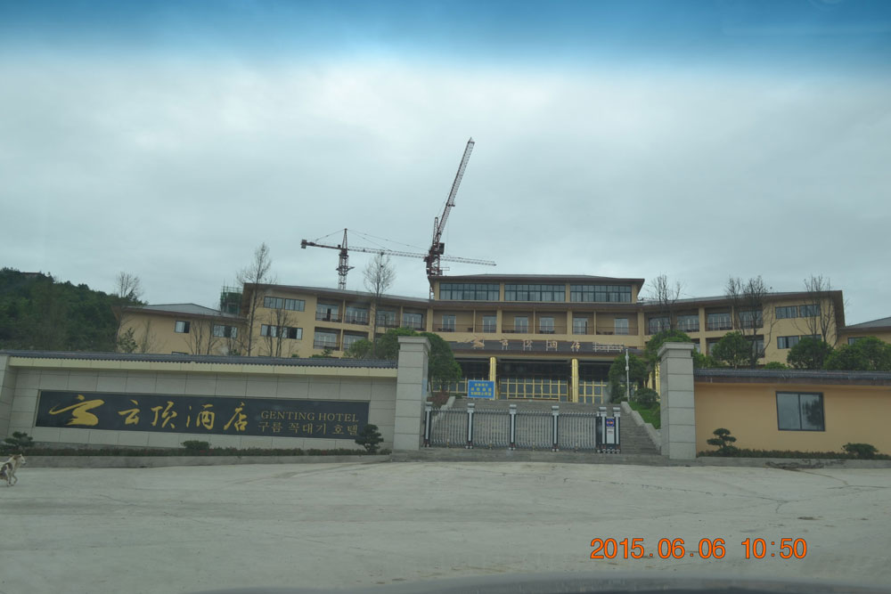 盛世昌?。蛻舭咐?-電動(dòng)伸縮門）——云頂酒店 - 中出網(wǎng)-智能出入口與停車充電門戶