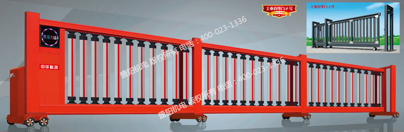 鋁合金電動(dòng)伸縮門