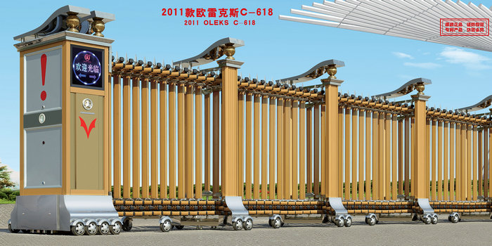 歐雷克斯C-618電動伸縮門