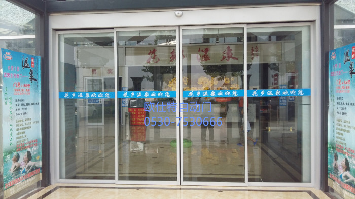 菏澤花鄉(xiāng)生態(tài)園自動(dòng)感應(yīng)門(mén)案例 - 中出網(wǎng)-智能出入口與停車(chē)充電門(mén)戶(hù)