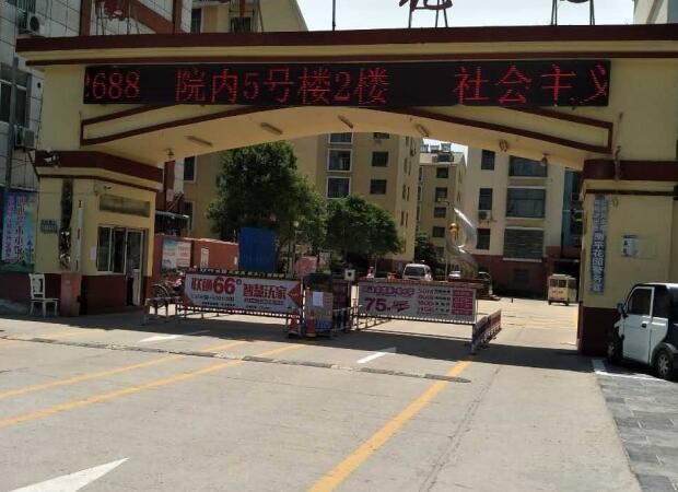 菏澤南平花園小區(qū)道閘案例 - 中出網(wǎng)-智能出入口與停車(chē)充電門(mén)戶(hù)