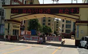 菏澤南平花園小區(qū)道閘案例 - 中出網-智能出入口與停車充電門戶