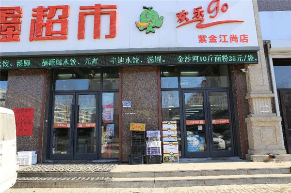 歡樂go紫金江尚店肯德基門案例 - 中出網(wǎng)-智能出入口與停車充電門戶