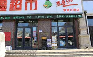 歡樂go紫金江尚店肯德基門案例 - 中出網(wǎng)-智能出入口與停車充電門戶