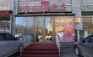 峰味船營店肯德基門案例 - 中出網(wǎng)-智能出入口與停車充電門戶