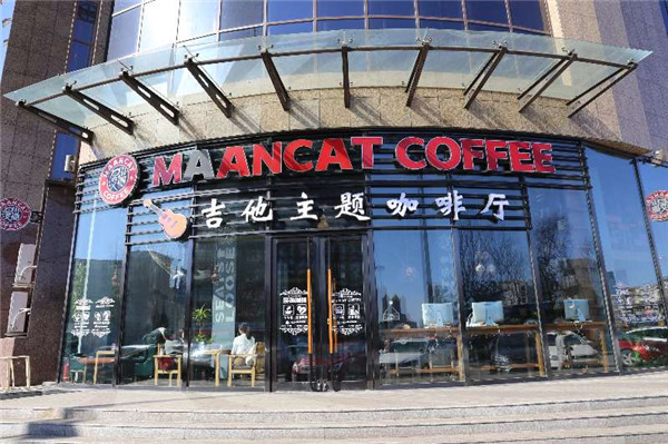 吉他主題咖啡廳肯德基門(mén)案例 - 中出網(wǎng)-智能出入口與停車(chē)充電門(mén)戶