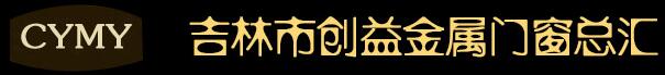 創(chuàng)益門業(yè)