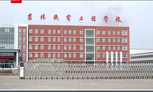 吉林機電工程學校電動門案例 - 中出網(wǎng)-智能出入口與停車充電門戶