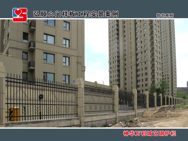 神華萬(wàn)利城藝鋼護(hù)欄 - 中出網(wǎng)-智能出入口與停車(chē)充電門(mén)戶