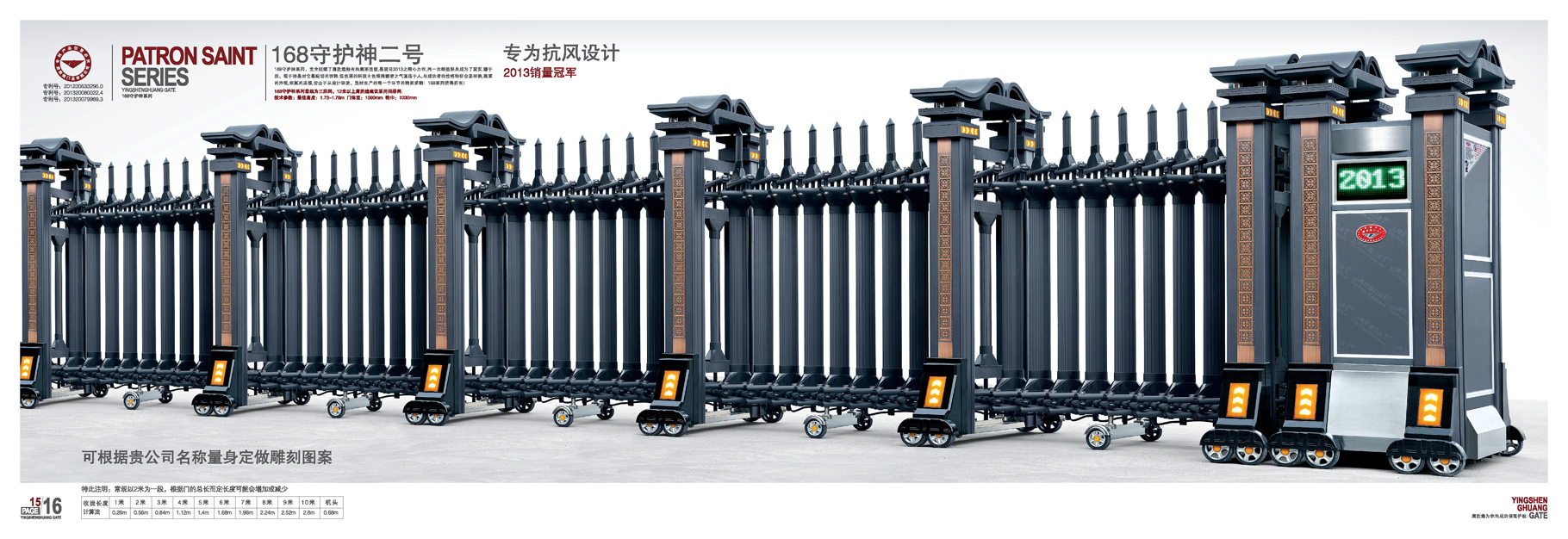 巨無霸守護(hù)神二號電動(dòng)伸縮門