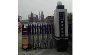 徐州市紫莊派出所伸縮門案例 - 中出網(wǎng)-智能出入口與停車充電門戶