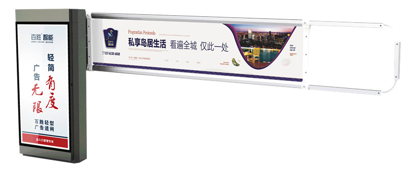 輕型廣告道閘