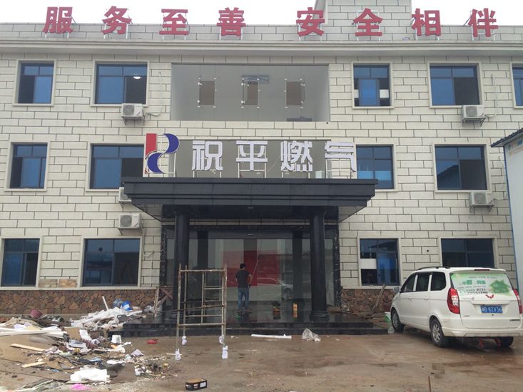 祝平燃?xì)庾詣娱T案例 - 中出網(wǎng)-智能出入口與停車充電門戶