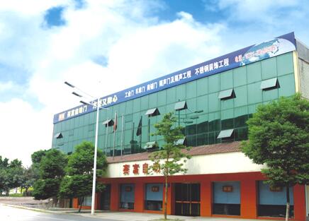 株洲市賽富自動門有限責(zé)任公司