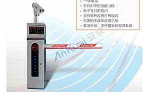車牌識別道閘一體機