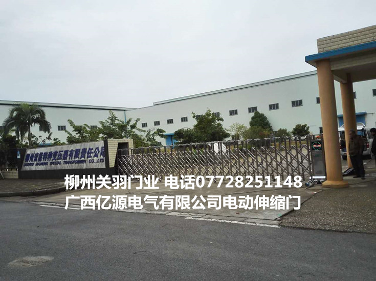 億源電氣有限公司電動伸縮門案例 - 中出網-智能出入口與停車充電門戶