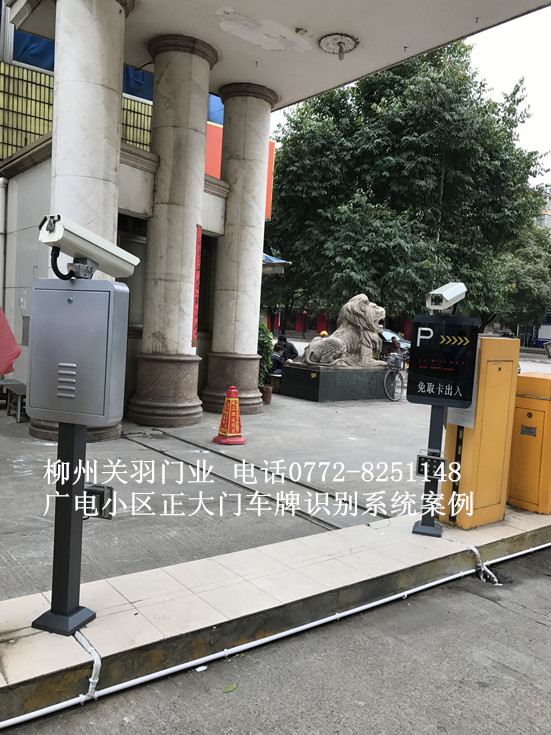 廣電小區(qū)正大門車牌識別系統(tǒng)案例 - 中出網(wǎng)-智能出入口與停車充電門戶