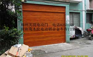 潤(rùn)和苑木紋電動(dòng)卷門(mén)案例 - 中出網(wǎng)-智能出入口與停車(chē)充電門(mén)戶(hù)