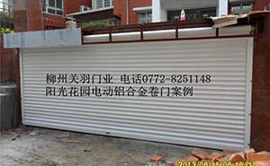 陽(yáng)光花園電動(dòng)卷門(mén)案例 - 中出網(wǎng)-智能出入口與停車(chē)充電門(mén)戶(hù)