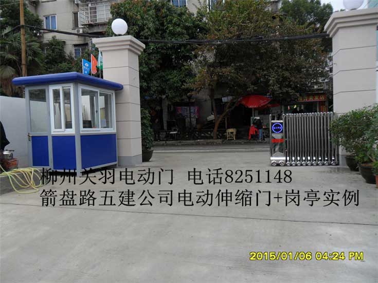 五建公司崗亭案例 - 中出網-智能出入口與停車充電門戶