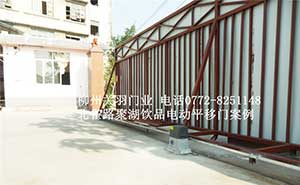 聚湖飲品公司電動平移門案例 - 中出網(wǎng)-智能出入口與停車充電門戶