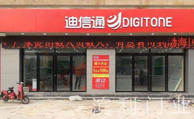 迪信通自動(dòng)門案例 - 中出網(wǎng)-智能出入口與停車充電門戶