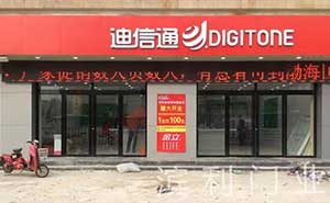 迪信通自動(dòng)門案例 - 中出網(wǎng)-智能出入口與停車充電門戶