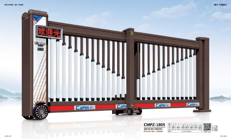 智能平折門CMPZ-1805