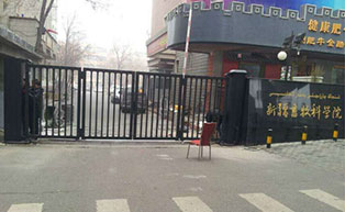 新疆畜牧科學院懸浮折疊門工程案例 - 中出網(wǎng)-智能出入口與停車充電門戶