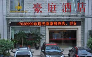 豪庭酒店自動(dòng)門案例 - 中出網(wǎng)-智能出入口與停車充電門戶