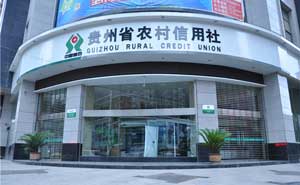 貴州省農(nóng)村信用社自動(dòng)門案例 - 中出網(wǎng)-智能出入口與停車充電門戶