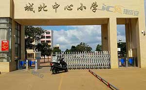 湛江城北中心小學翼閘案例