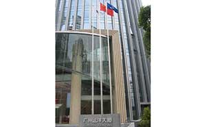 廣州遠洋大廈旗桿案例 - 中出網(wǎng)-智能出入口與停車充電門戶