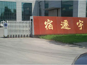宿遷市宇輝有限公司伸縮門(mén)案例 - 中出網(wǎng)-智能出入口與停車(chē)充電門(mén)戶(hù)