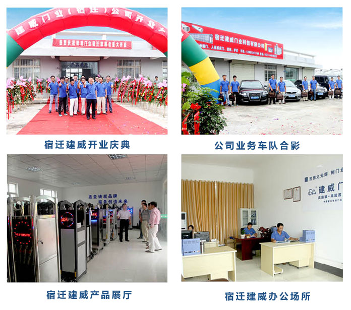 宿遷建威金屬制品有限公司