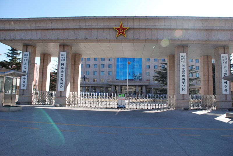 唐山國防部隊 - 中出網(wǎng)-智能出入口與停車充電門戶