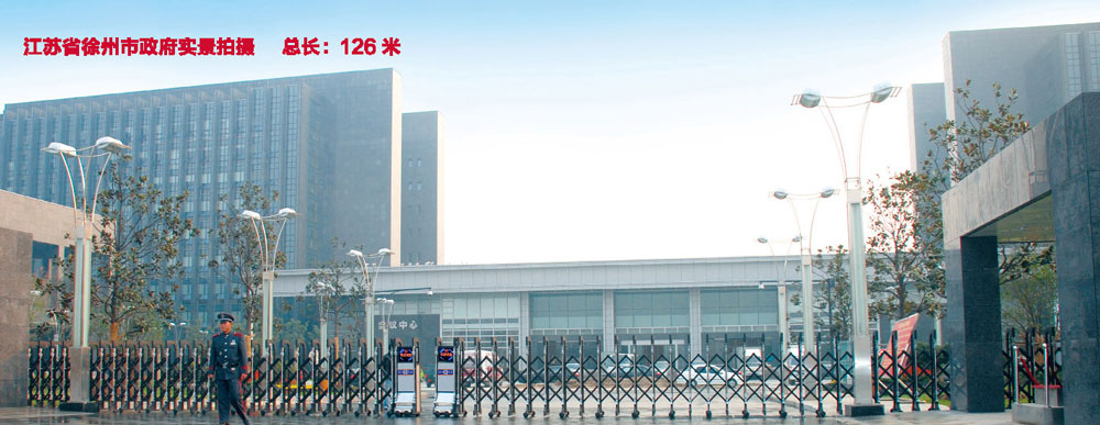 江蘇省徐州市政府 - 中出網(wǎng)-智能出入口與停車(chē)充電門(mén)戶(hù)