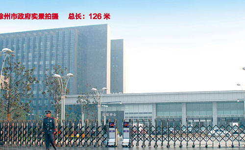 江蘇省徐州市政府